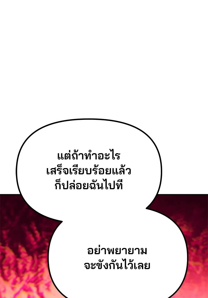 เกมรักจับสามี ตอนที่ 44 รูปที่ 59