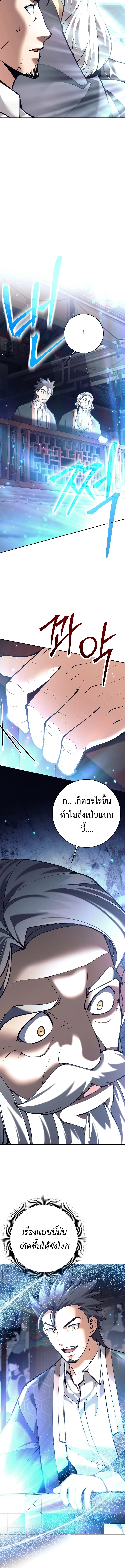 The Illegitimate Who Devours Weapons บ_ตรนอกสมรสผ_กล_นก_นศาสตรา ตอนที่ ตอนที่ 3 รูปที่ 6