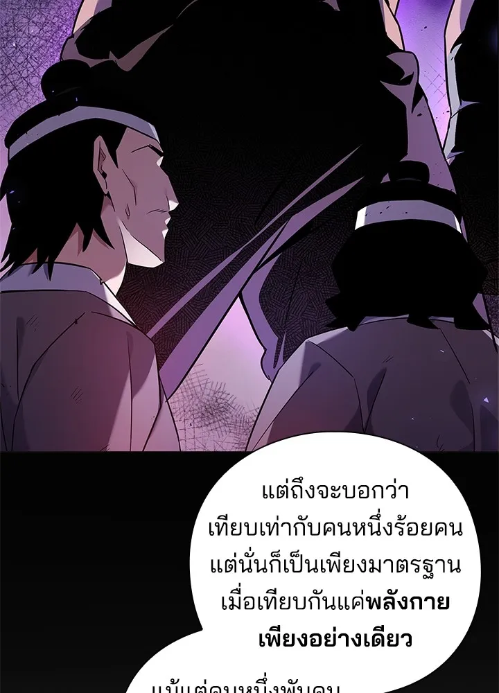 คืนแห่งโทแกบี ตอนที่ 13 รูปที่ 29