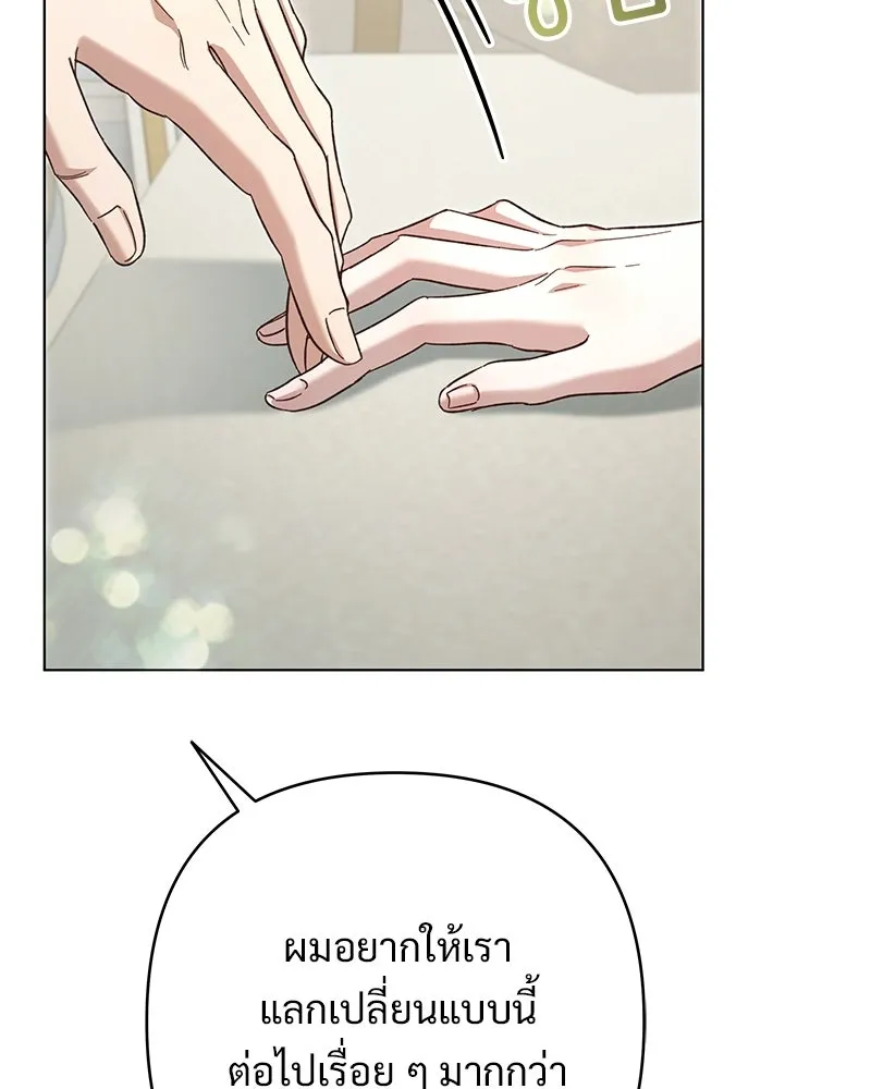 เจ้าสาวแกรนด์ดยุกปีศาจ ตอนที่ 20 รูปที่ 137