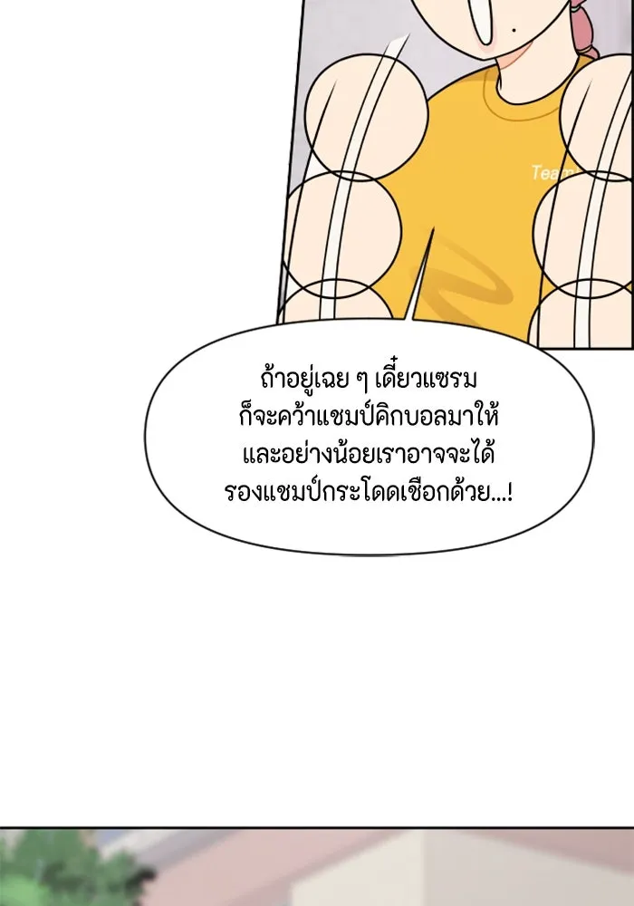 จริง ๆ แล้ว โอบารัมน่ะ… ตอนที่ 73 รูปที่ 35