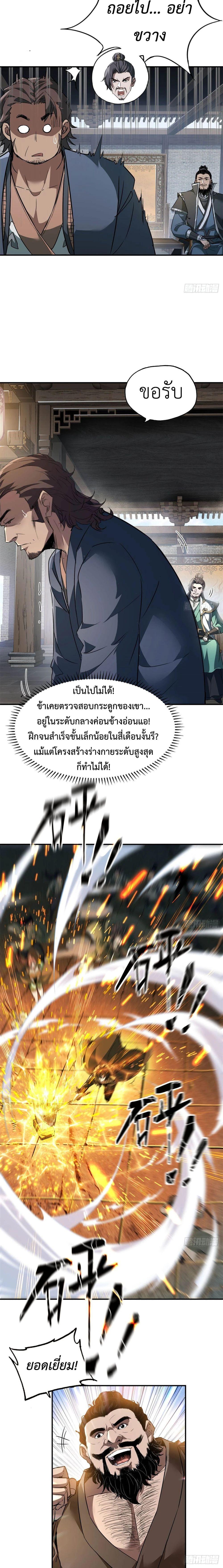 Manga-lc-com อ่านมังงะ อ่านการ์ตูน ออนไลน์ ฟรี The Taoist Master Is Going to Ascend ตอนที่ 1 2 3 4 5 6 7 8 9 10 11 12 13 14 ฟรี ไม่มีโฆษณา Manga-lc - อ่าน มังงะ อ่าน การ์ตูน ออนไลน์ อ่านมังงะ ฟรี