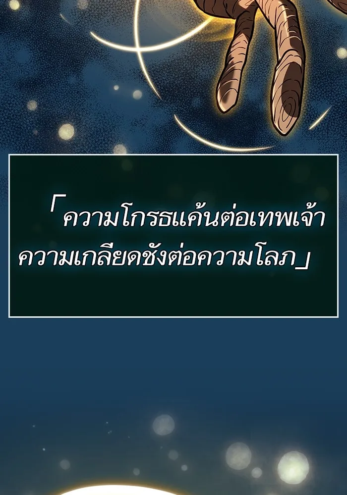 หลังวันสิ้นโลก ตอนที่ 162 รูปที่ 101