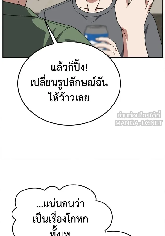 ช่วยเปลี่ยนฉันที ตอนที่ 343. ซีซัน 3 บทส่งท้ายโคดกซู &amp รูปที่ 93