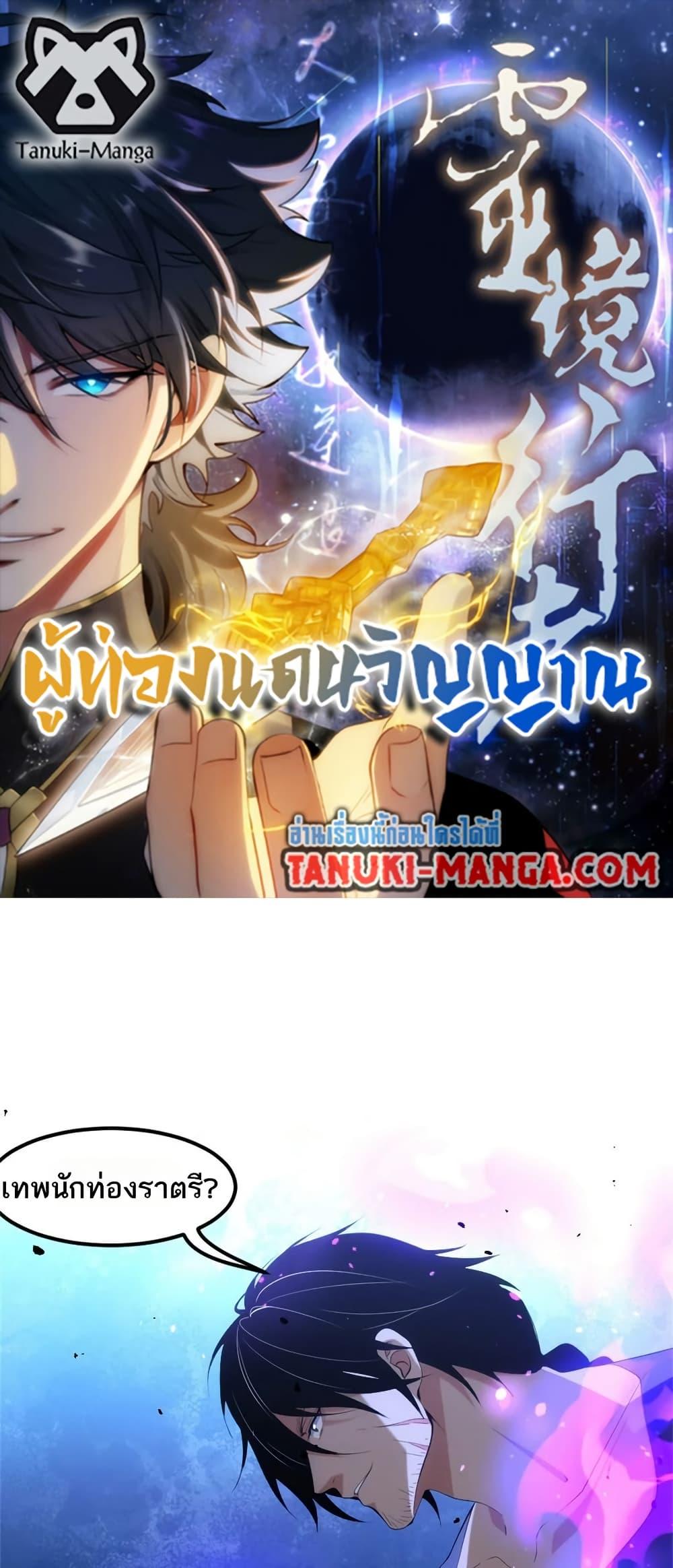 Manga-lc-com อ่านมังงะ อ่านการ์ตูน ออนไลน์ ฟรี Spirit Realm Walker ตอนที่ 1 2 3 4 5 6 7 8 9 10 11 12 13 14 ฟรี ไม่มีโฆษณา Manga-lc - อ่าน มังงะ อ่าน การ์ตูน ออนไลน์ อ่านมังงะ ฟรี