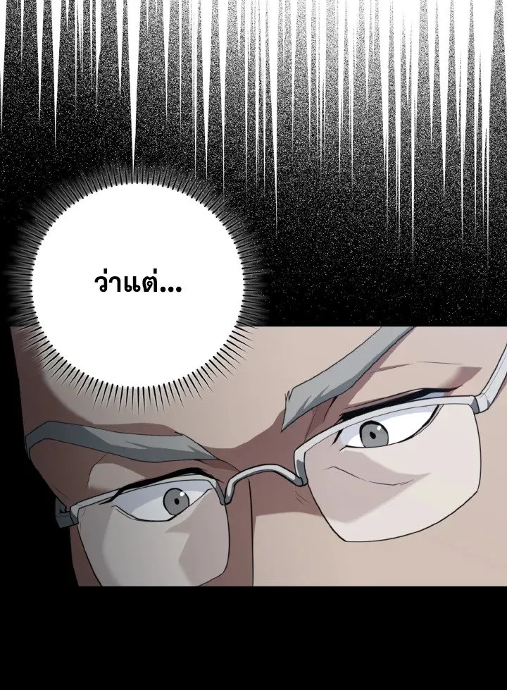 Max Level Player ตอนที่ ตอนที่ 77 รูปที่ 38