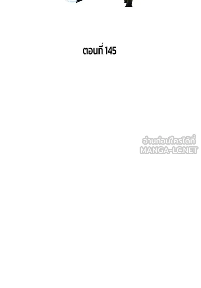 เกมของยอดมนุษย์ ตอนที่ 145 รูปที่ 71