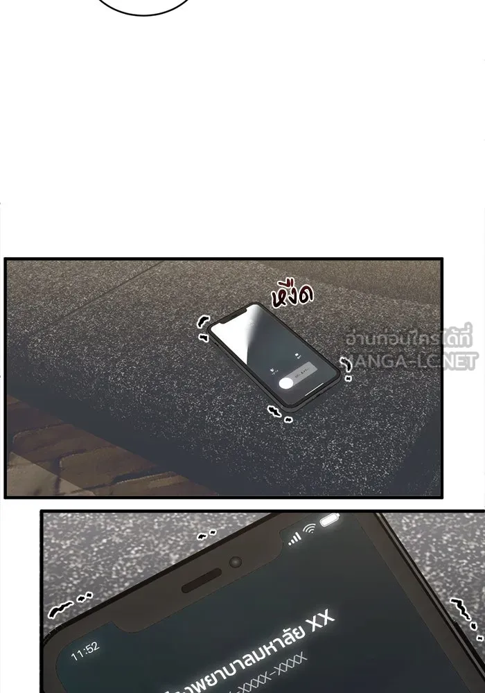 ชีวิตรักฉบับเดจาวู ตอนที่ 34 รูปที่ 3