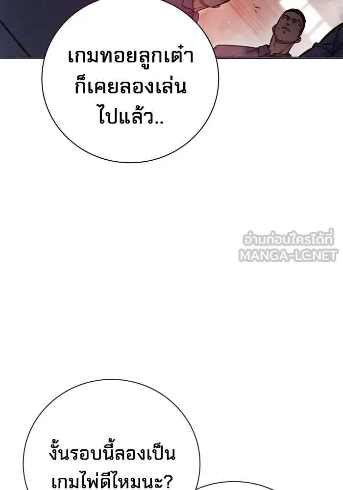 เยาวชนคนคุก ตอนที่ 13 รูปที่ 99