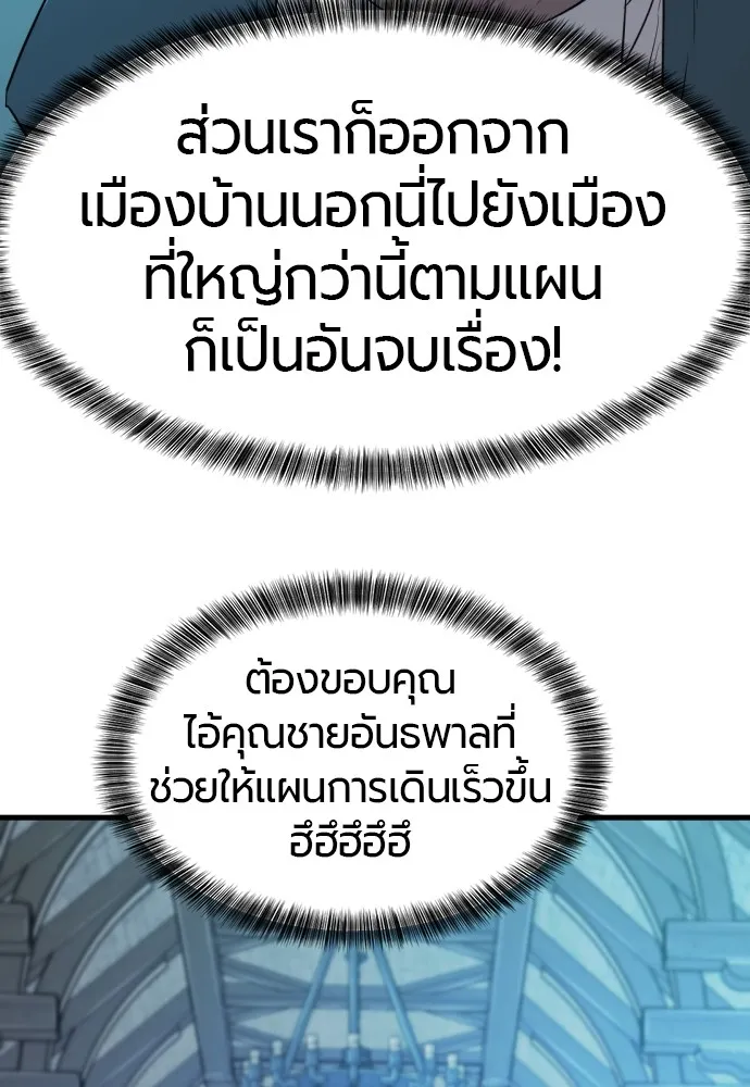ยอดสถาปนิกผู้พิทักษ์อาณาจักร ตอนที่ 5 รูปที่ 106