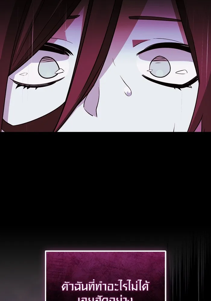 พลิกชะตาคว้าไอเทมระดับเทพ ตอนที่ 34 ซออีนา (1) รูปที่ 44