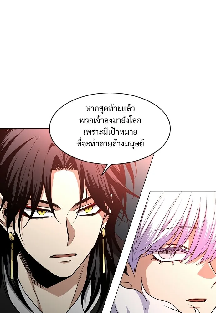 JAKDU ตอนที่ 89 รูปที่ 8