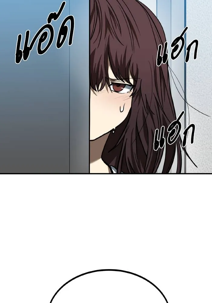 ราชาแห่งอ็อกทากอน ตอนที่ 35 รูปที่ 58