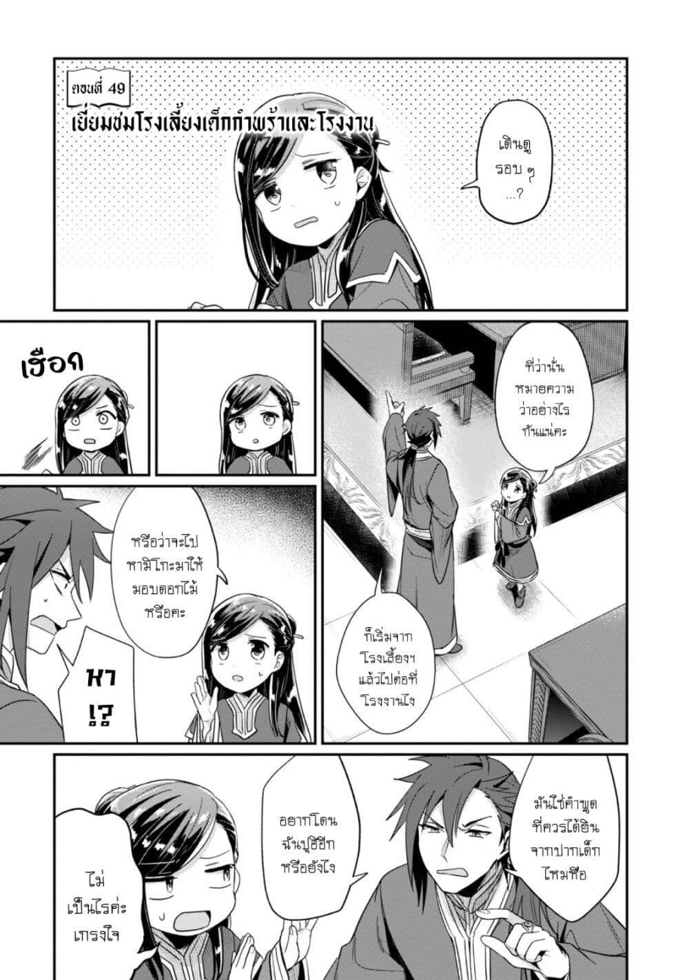 Manga-lc-com อ่านมังงะ อ่านการ์ตูน ออนไลน์ ฟรี Honzuki no Gekokujou Part 2 ตอนที่ 1 2 3 4 5 6 7 8 9 10 11 12 13 14 ฟรี ไม่มีโฆษณา Manga-lc - อ่าน มังงะ อ่าน การ์ตูน ออนไลน์ อ่านมังงะ ฟรี