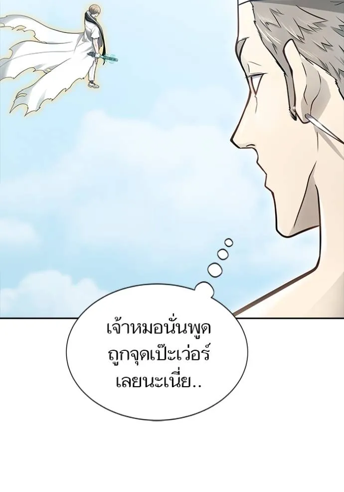 ทาวเวอร์ออฟก๊อด หอคอ ตอนที่ 647 รูปที่ 92
