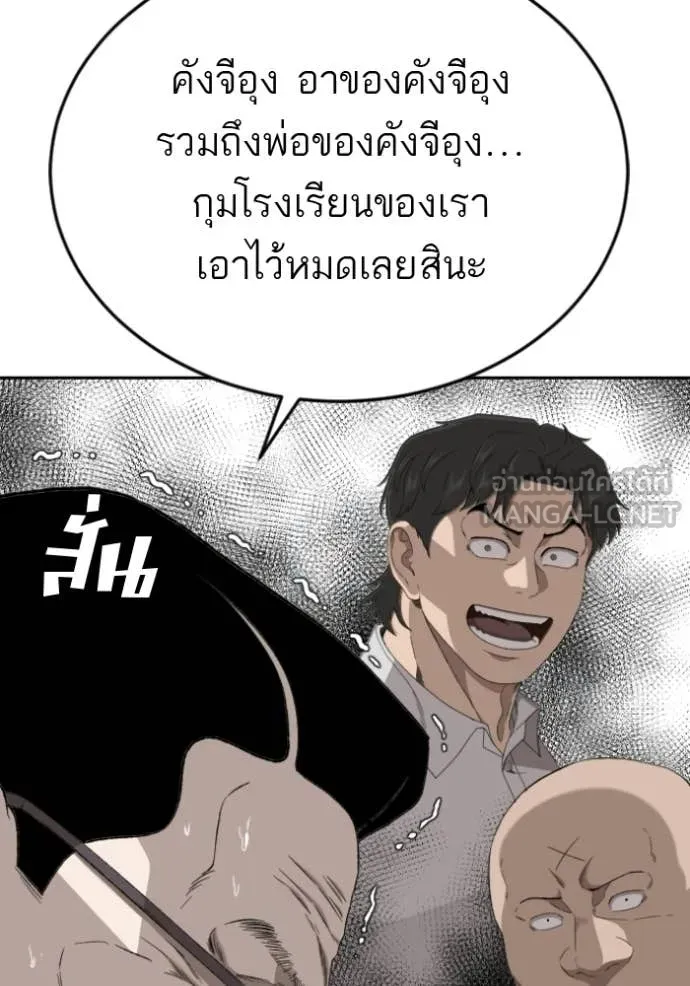 BAD GUY ตอนที่ 282 รูปที่ 12