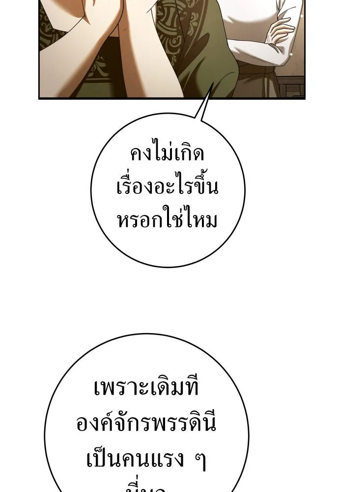 ชิงชีวิตพลิกลิขิตชะตา ตอนที่ 222. เถ้า รูปที่ 16