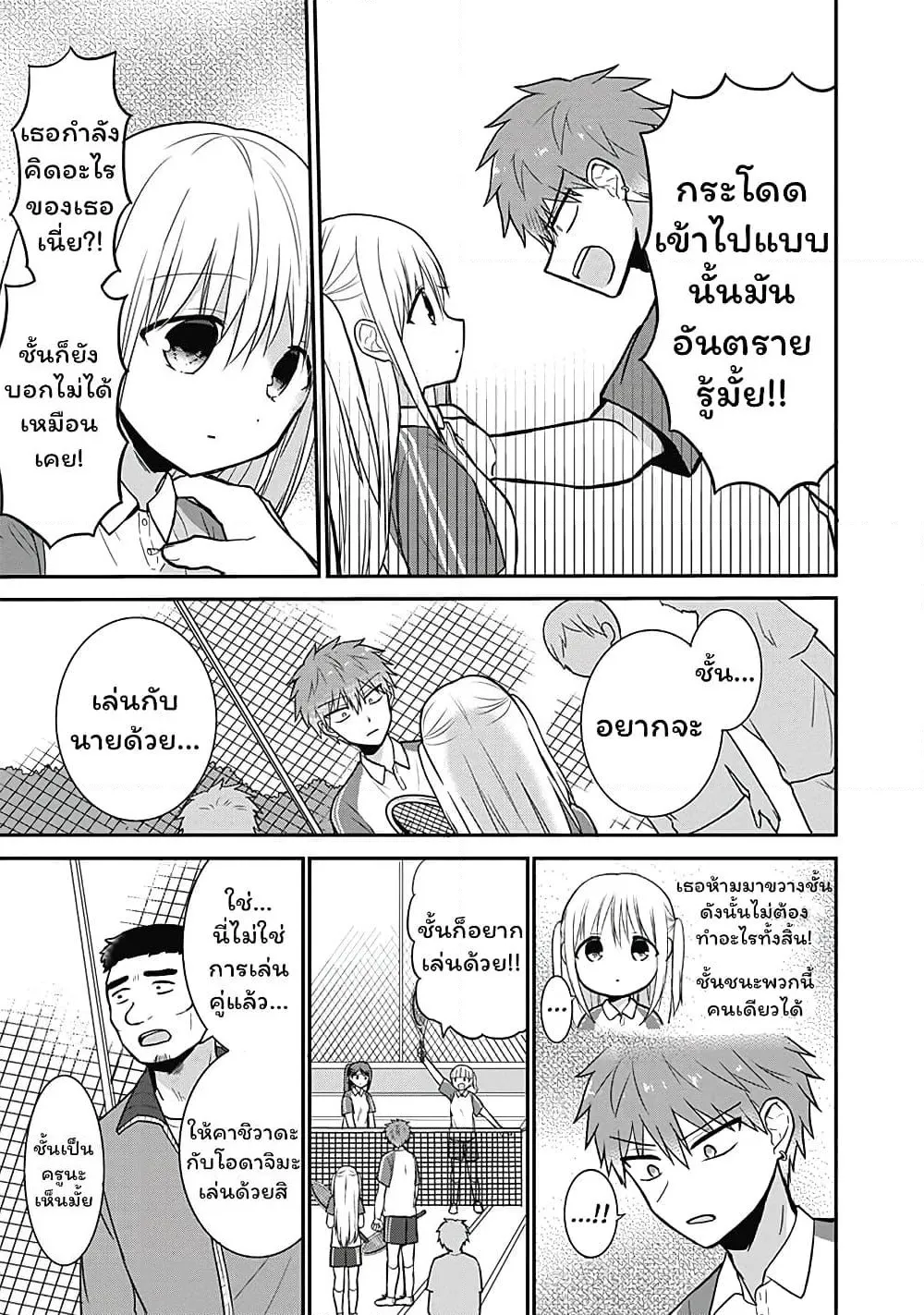 Manga-lc-com อ่านมังงะ อ่านการ์ตูน ออนไลน์ ฟรี Expressionless Kashiwada-san and Emotional Oota-kun ตอนที่ 1 2 3 4 5 6 7 8 9 10 11 12 13 14 ฟรี ไม่มีโฆษณา Manga-lc - อ่าน มังงะ อ่าน การ์ตูน ออนไลน์ อ่านมังงะ ฟรี