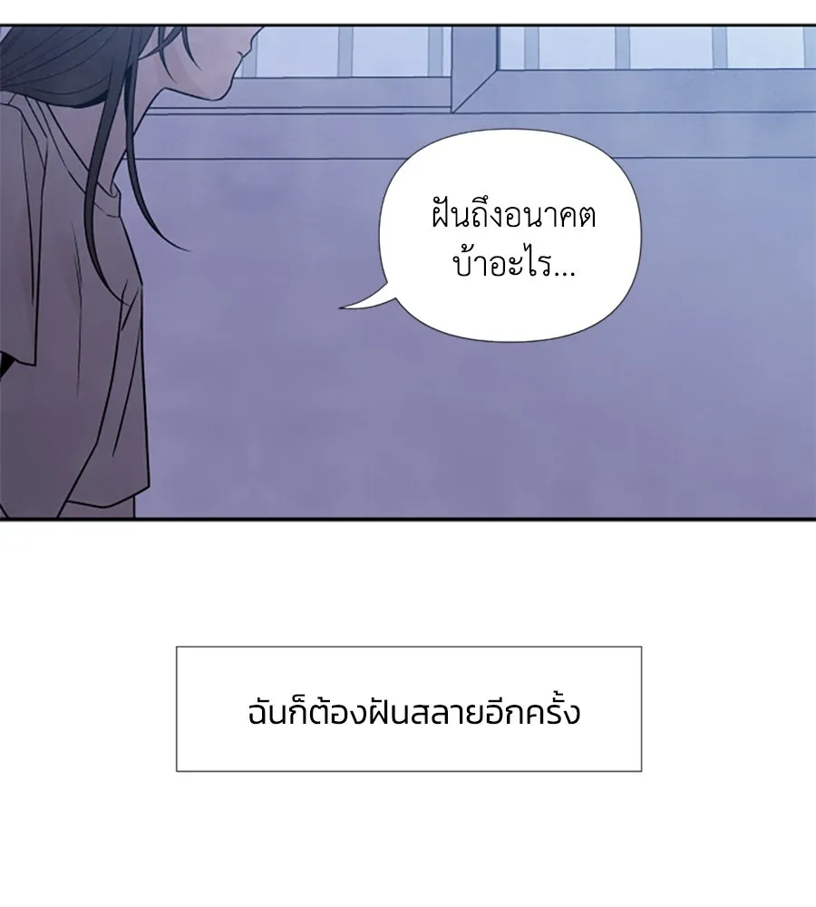 เหตุผลของคนไม่อยากอยู่ ตอนที่ 25 รูปที่ 83