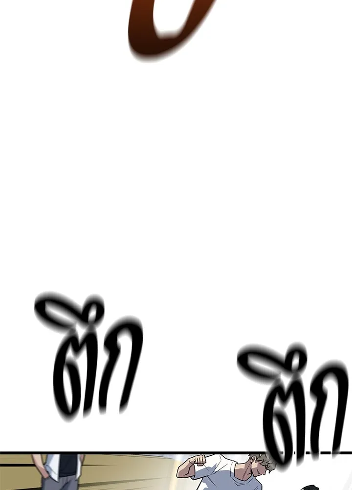 ราชาลานประลอง ตอนที่ 12 รูปที่ 23