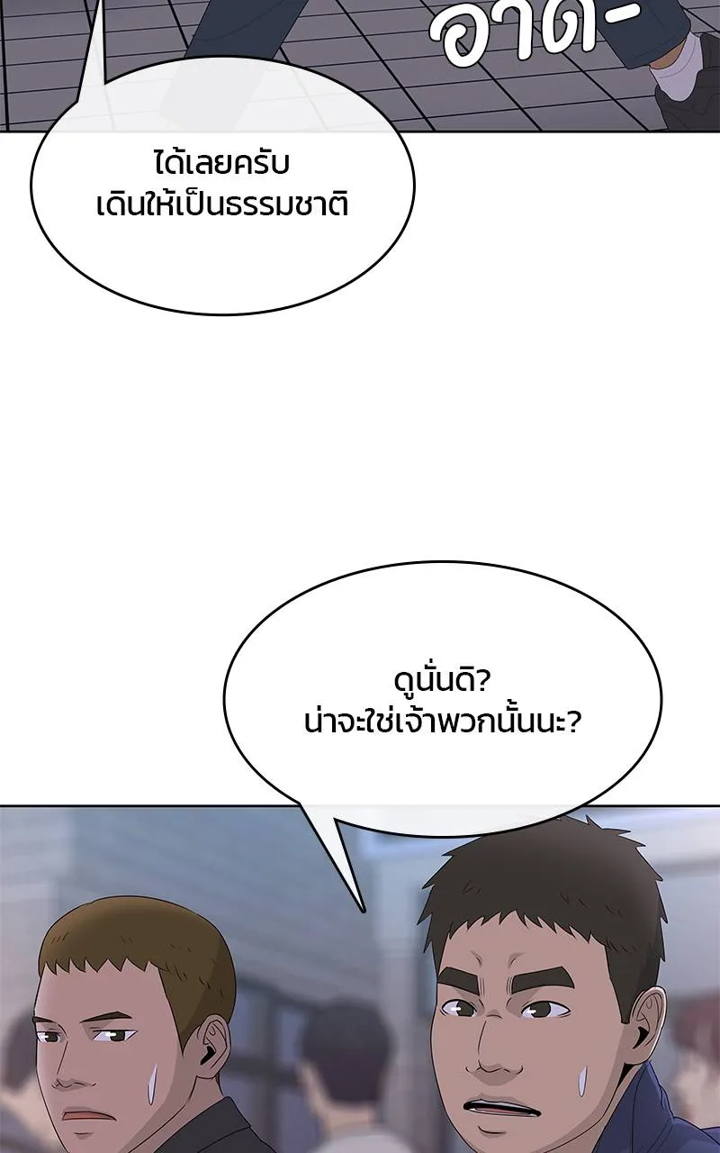 บันทึกครัวค่ายทหาร ตอนที่ 233 รูปที่ 76