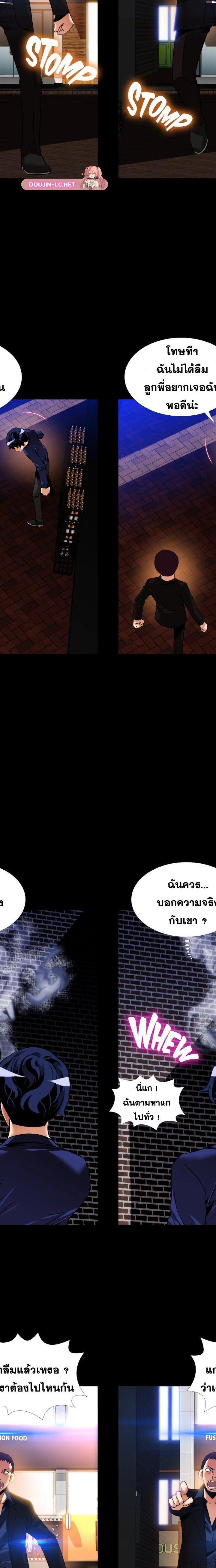 Love Parameter ตอนที่ 115 7