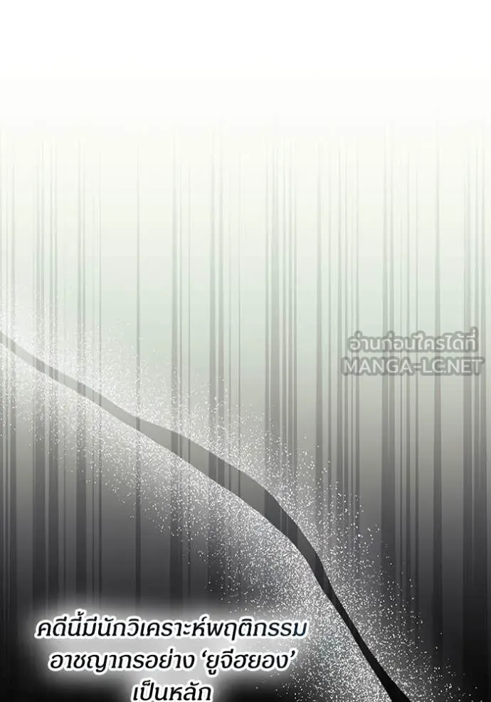 ฉันเนี่ยนะ ตอนที่ 19 รูปที่ 41