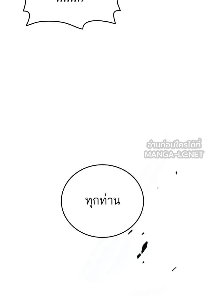 Study Group ตอนที่ 282 รูปที่ 112