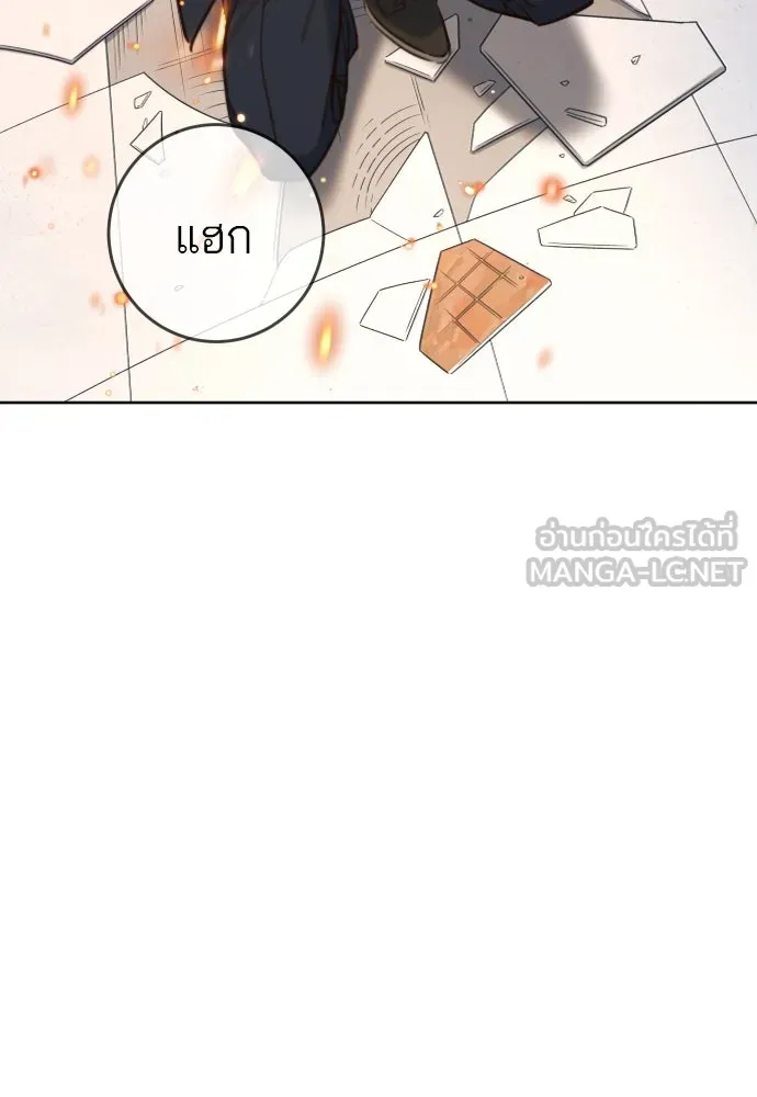 พริบตาเปลี่ยนโลก ตอนที่ 23 รูปที่ 123