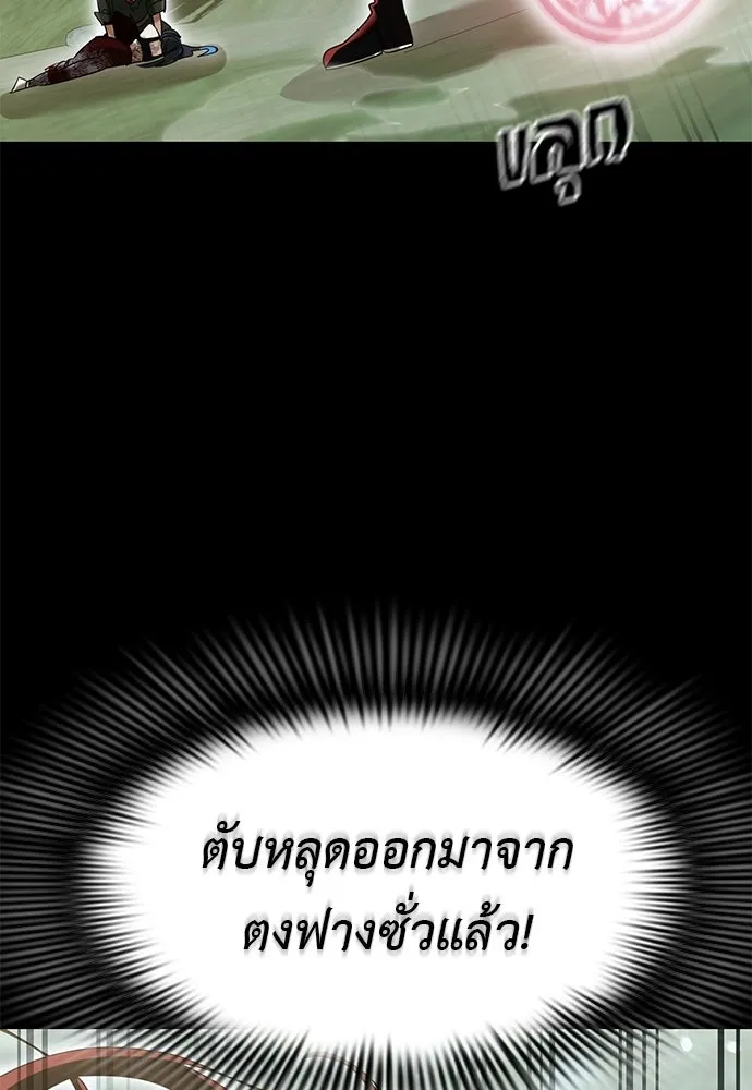 ยมราชลงทัณฑ์ ตอนที่ 140 รูปที่ 4