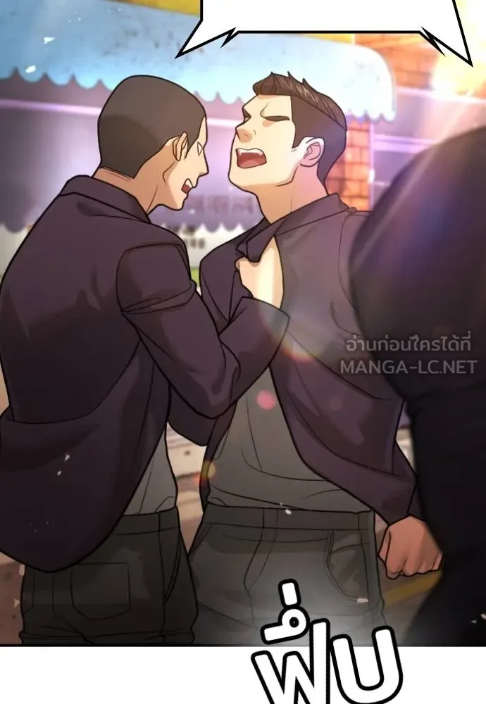 คูเซรา ตอนที่ 16 รูปที่ 60