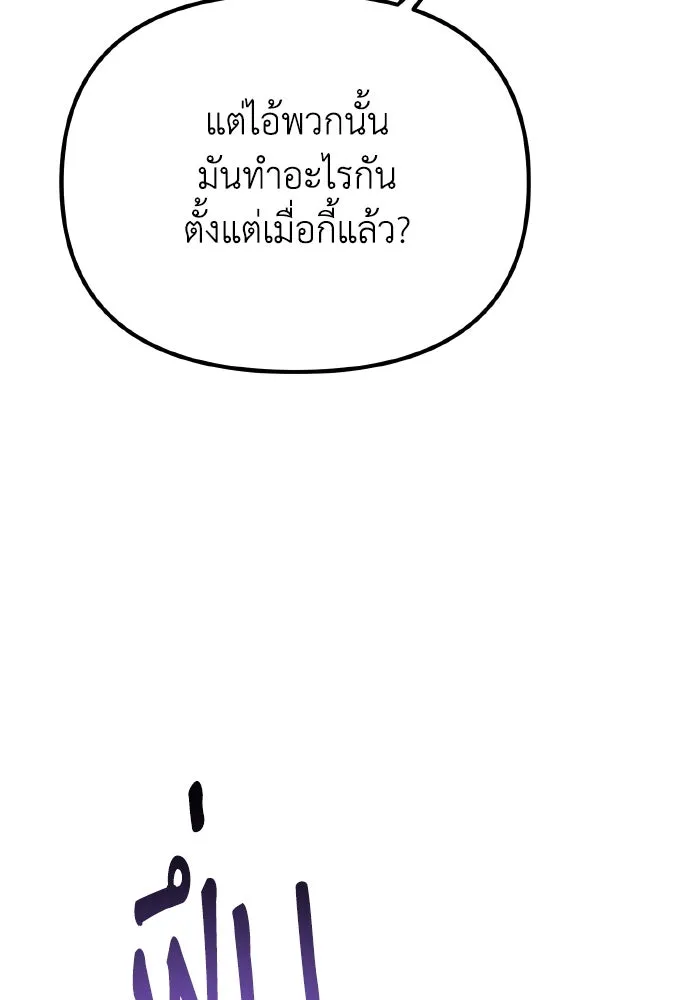 การแข่งขันของผู้เกิดใหม่ ตอนที่ 56 รูปที่ 172