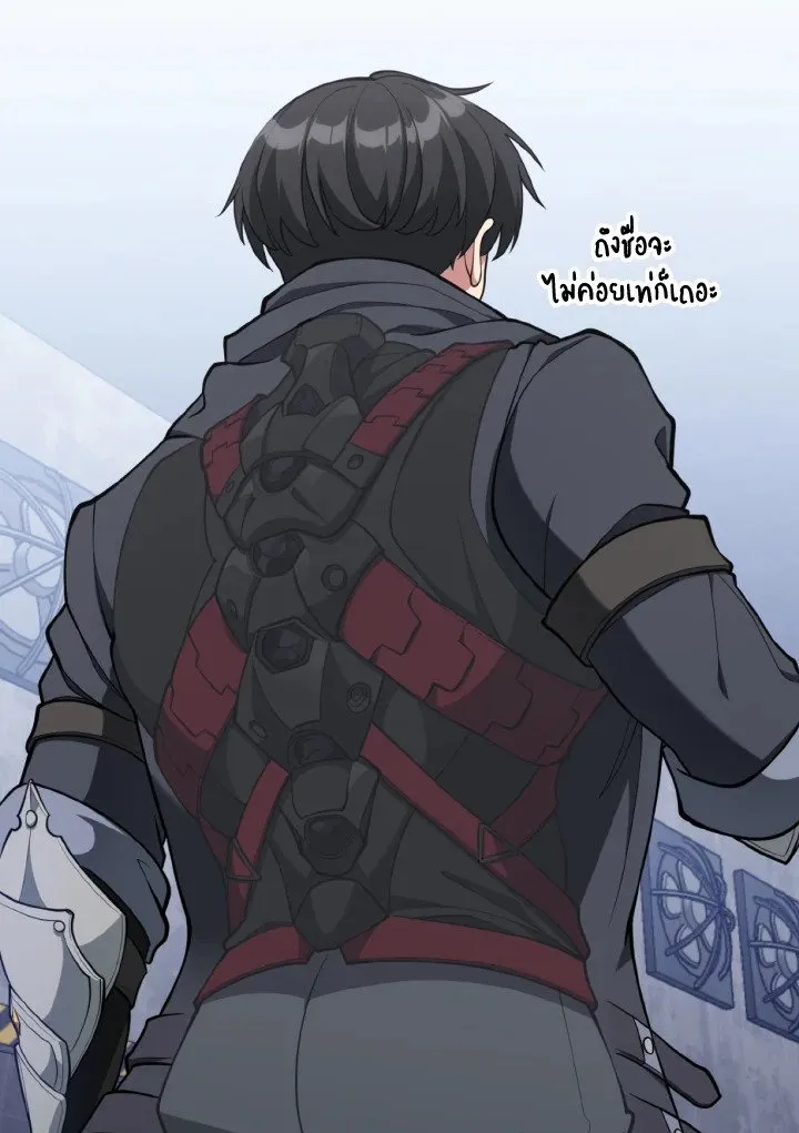 Max Level Player ตอนที่ ตอนที่ 71 รูปที่ 43