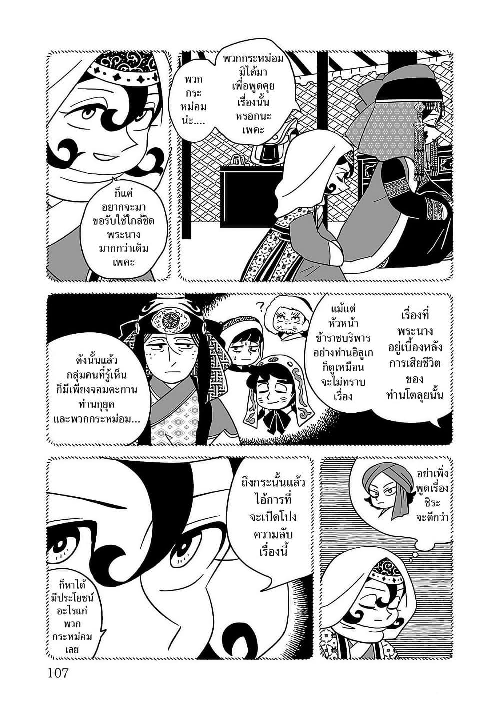 Manga-lc-com อ่านมังงะ อ่านการ์ตูน ออนไลน์ ฟรี Tenmaku no Jaadugar ตอนที่ 1 2 3 4 5 6 7 8 9 10 11 12 13 14 ฟรี ไม่มีโฆษณา Manga-lc - อ่าน มังงะ อ่าน การ์ตูน ออนไลน์ อ่านมังงะ ฟรี
