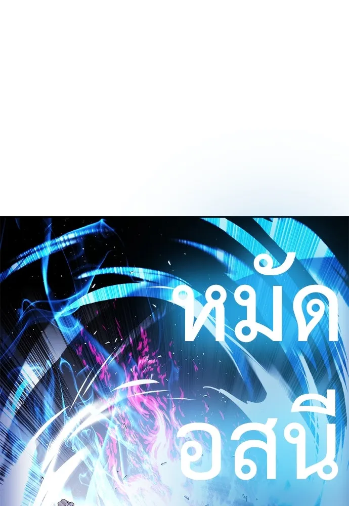 สุภาพบุรุษสูทดำ ตอนที่ 29 รูปที่ 58