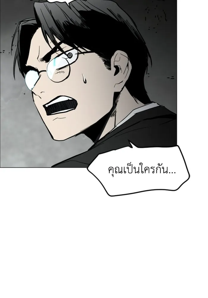 FOG LAND ตอนที่ 1 รูปที่ 22