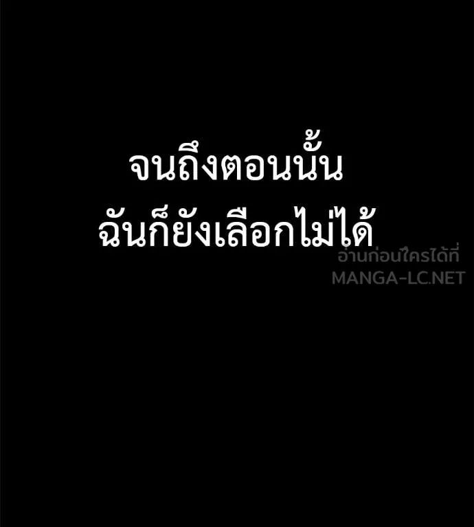 มัจจุราชชุดแดง ตอนที่ 26 รูปที่ 154