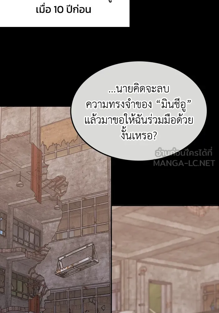 ฮีลเลอร์ตัวพ่อขอฟาดเรียบ ตอนที่ 22 รูปที่ 3