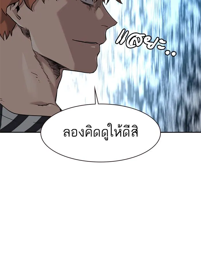 To not die ตอนที่ 52 รูปที่ 104