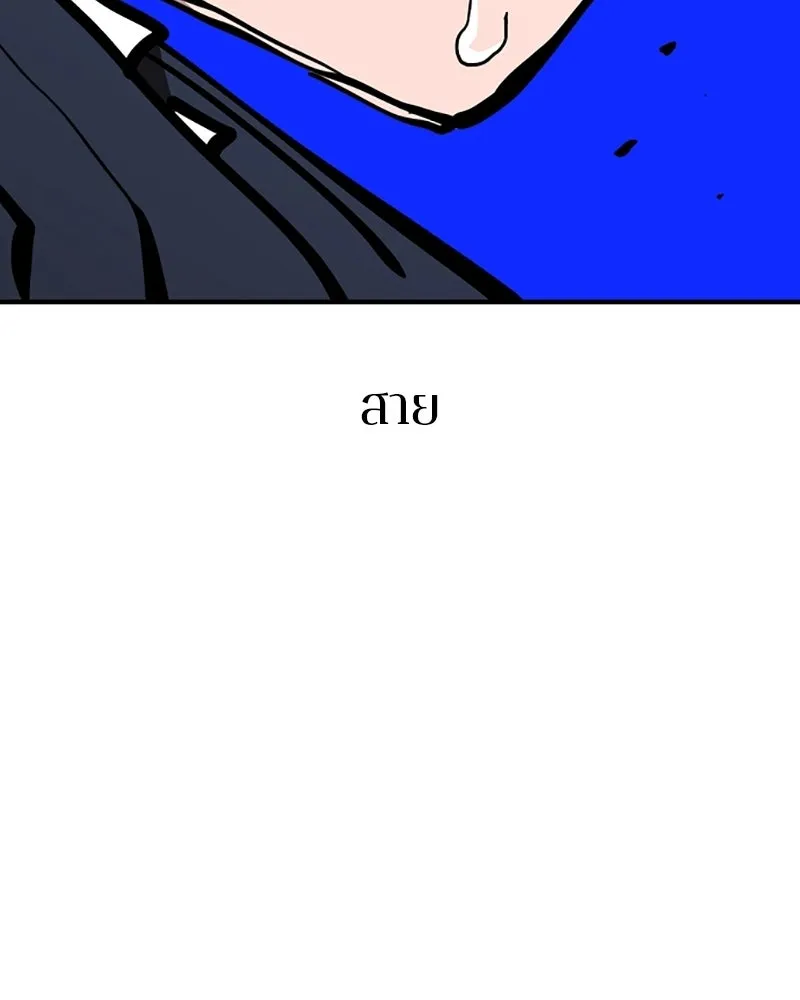 Player ตอนที่ 151 รูปที่ 4