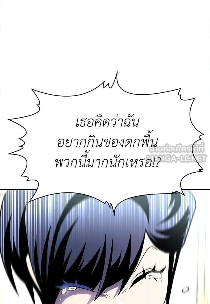 สนามเด็กล่า ตอนที่ 57 รูปที่ 83