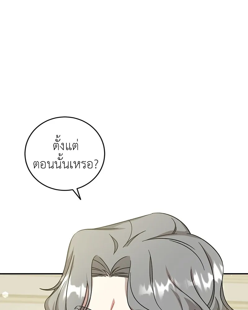 ภารกิจไล่ตามลุค บีเชล ตอนที่ 3 รูปที่ 5