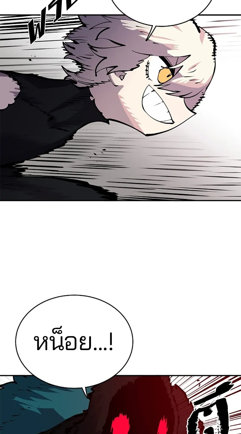 Player ตอนที่ 16 รูปที่ 50
