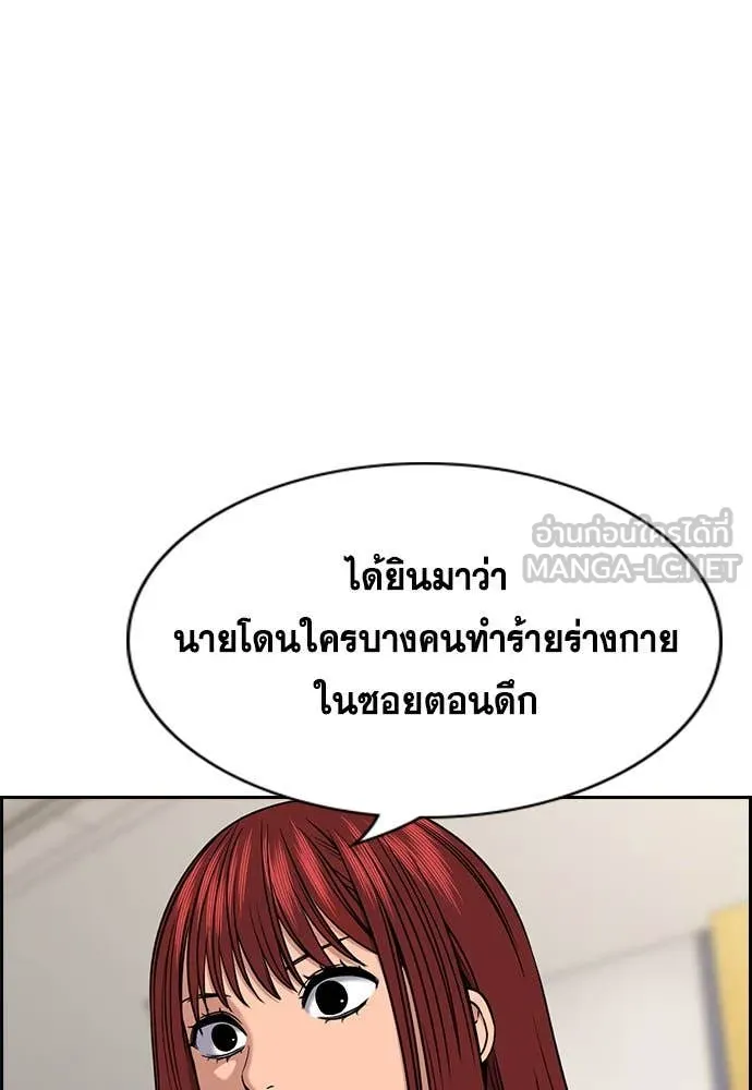 การศึกษาที่แท้จริง ตอนที่ 206 รูปที่ 9