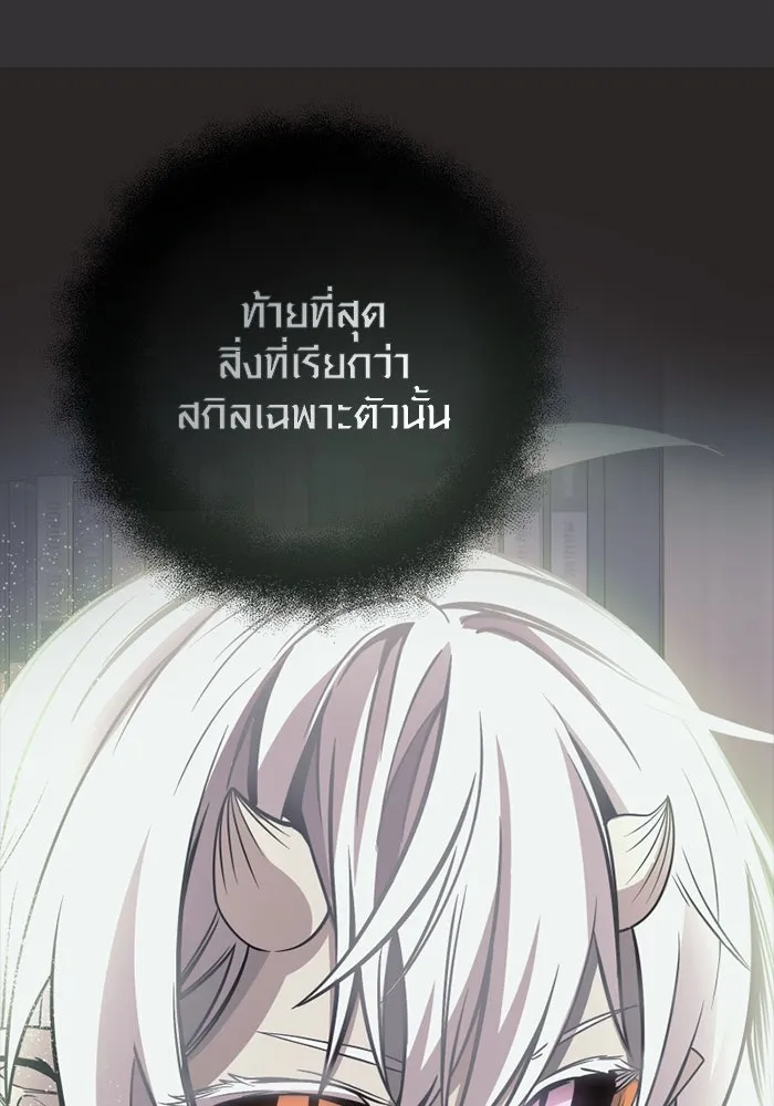 พลิกชะตาคว้าไอเทมระดับเทพ ตอนที่ 29 แคมป์ปิ้ง (5) รูปที่ 80