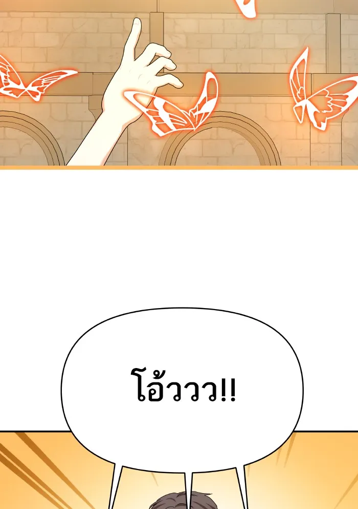 บุตรสาวของดยุกปีศาจ ตอนที่ 63 รูปที่ 74