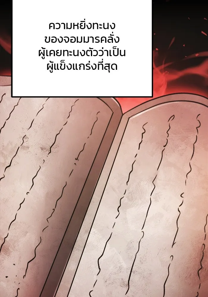 ดาบแห่งจักรพรรดิ ตอนที่ 32 รูปที่ 50