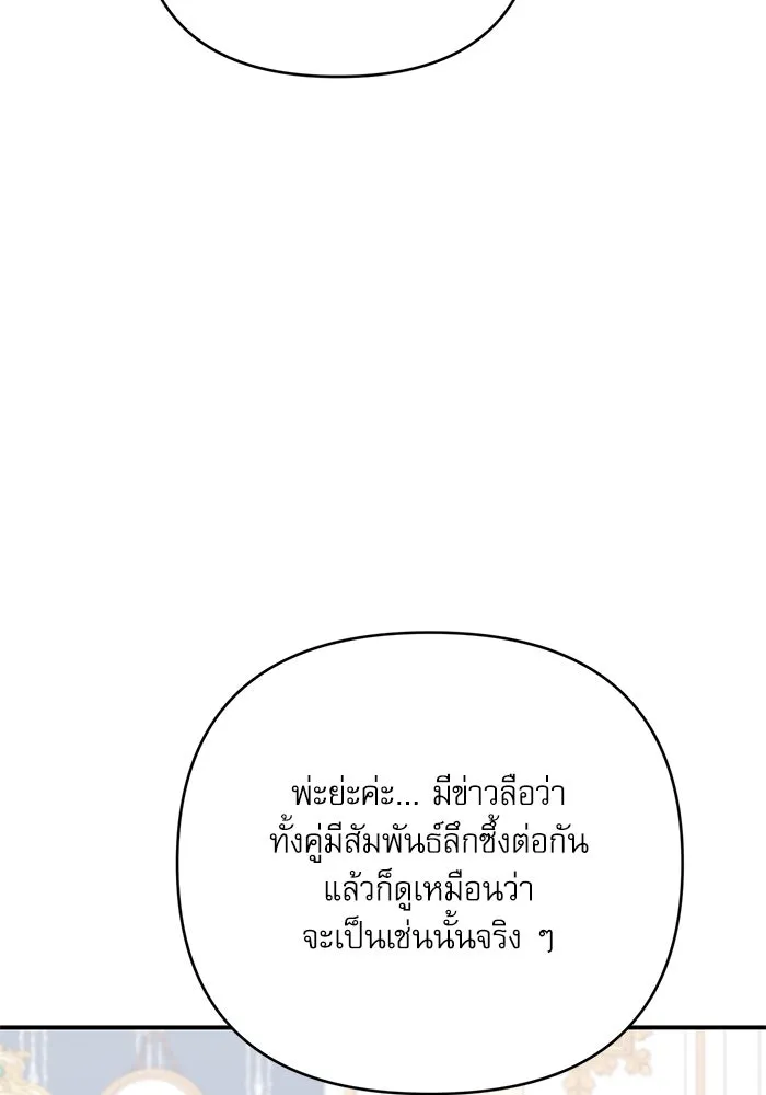 เกิดใหม่คราวนี้ ขอเป็นคนดีดูสักครั้ง ตอนที่ 95 รูปที่ 121