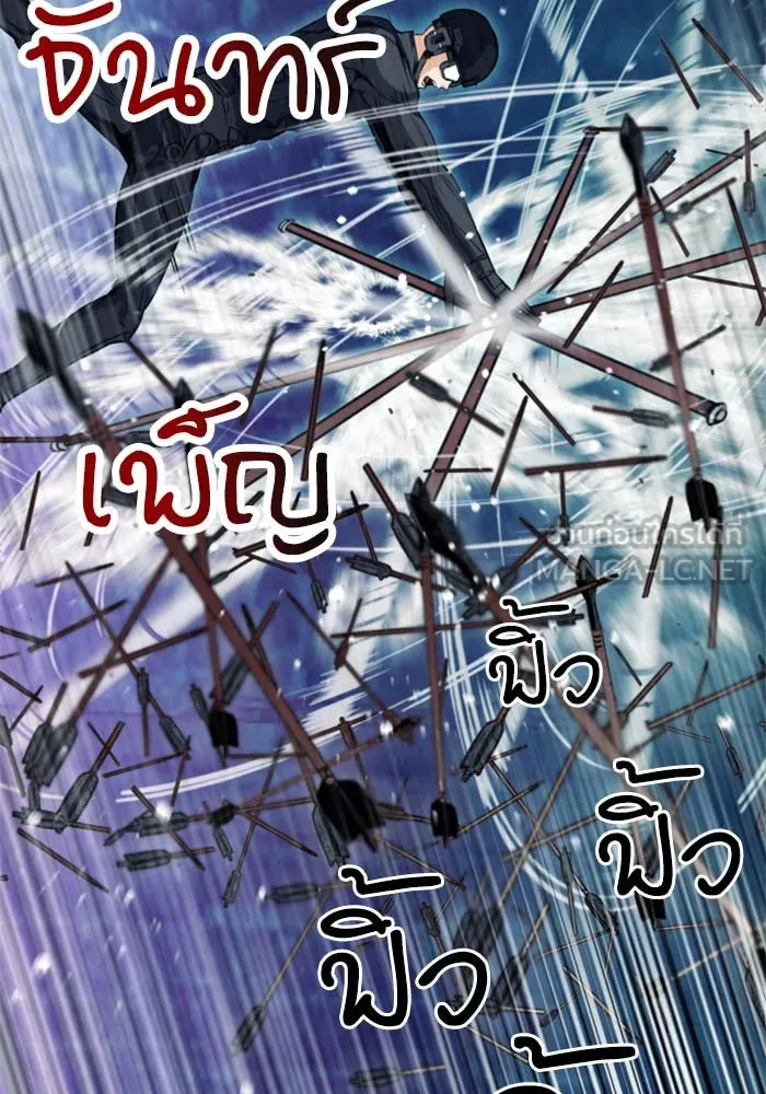 ดรูอิดแห่งสถานีโซล ตอนที่ 18 รูปที่ 126