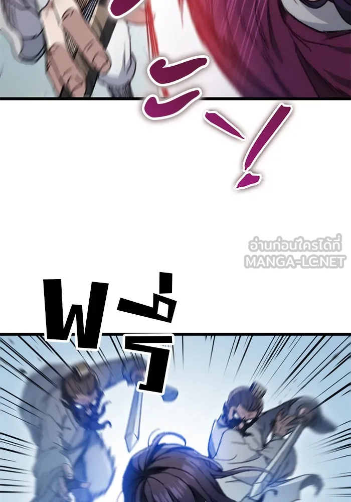 ดาบแห่งจักรพรรดิ ตอนที่ 5 รูปที่ 51